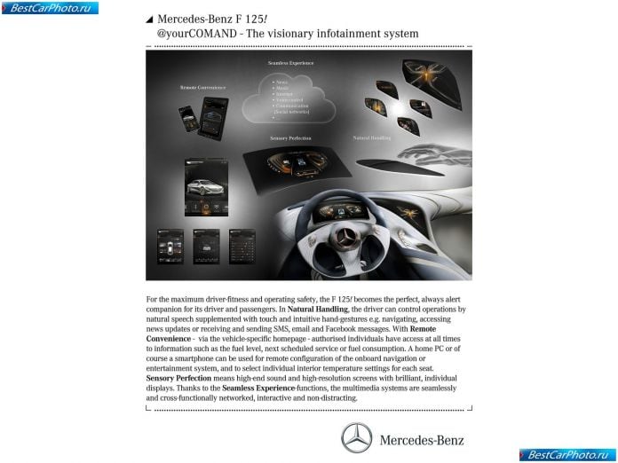 2011 Mercedes-Benz F125 Concept - фотография 20 из 25